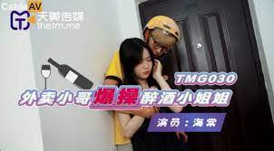 TMG030外賣小哥爆操醉酒小姐姐[补录]